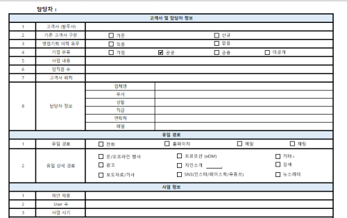 서희수_인바운드레포트 예시